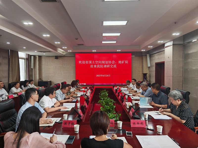 陕西省国土空间规划协会赴咸阳调研交流  ——共谋协同机制，助力行业高质量发展