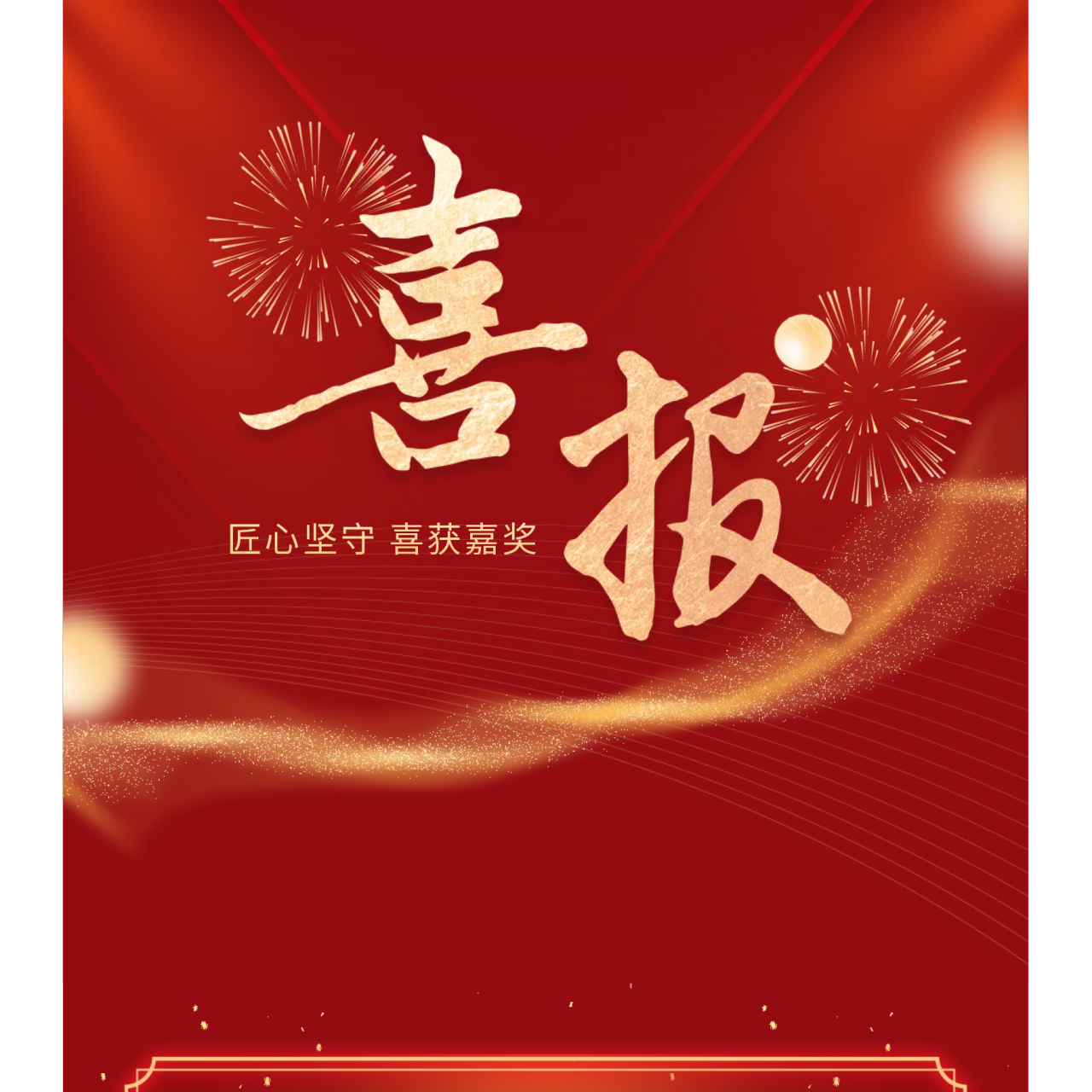 陕西地矿区研院喜获多项集团荣誉表彰