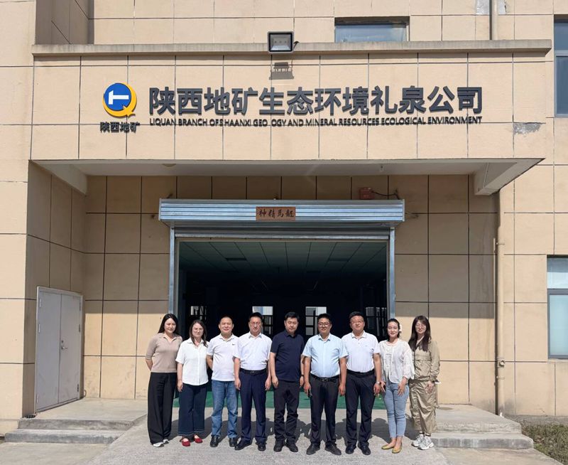 西安供销循环产业集团有限公司来陕西地矿生态环境礼泉公司调研交流